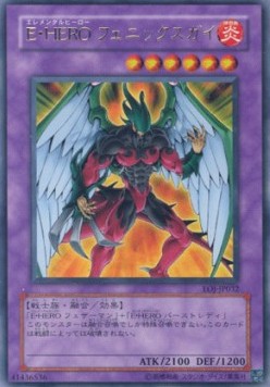 Elemental HERO Phoenix Enforcer (V.1 - Ultra Rare) - Enemy of Justice (OCG) (Ultra Rare) [EOJ-JP-032] Main image