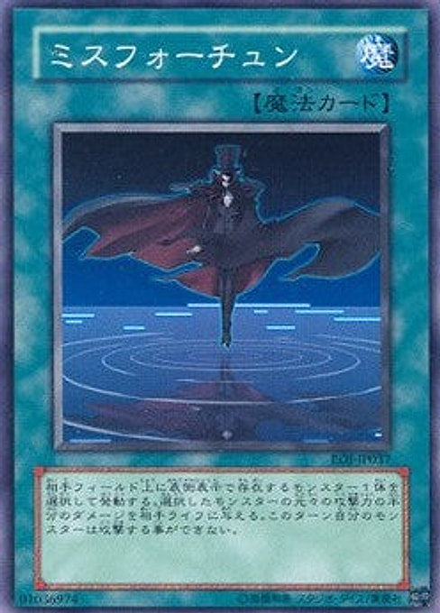 Misfortune — Enemy of Justice (OCG) (EOJ-JP-037) Yu-Gi-Oh! card Main image