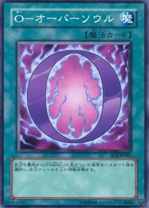 O - Oversoul — Enemy of Justice (OCG) (EOJ-JP-041) Yu-Gi-Oh! card Hoofdafbeelding
