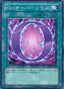 O - Oversoul — Enemy of Justice (OCG) (EOJ-JP-041) Yu-Gi-Oh! card