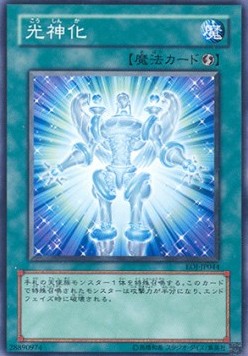 Celestial Transformation Immagine principale del prodotto