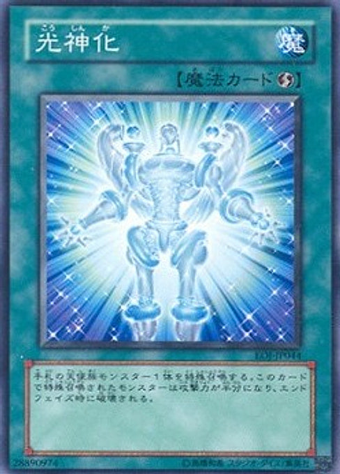 Celestial Transformation — Enemy of Justice (OCG) (EOJ-JP-044) Yu-Gi-Oh! card Hoofdafbeelding