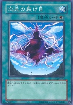 Dimensional Fissure Immagine principale del prodotto