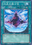 Dimensional Fissure — Enemy of Justice (OCG) (EOJ-JP-047) Yu-Gi-Oh! card