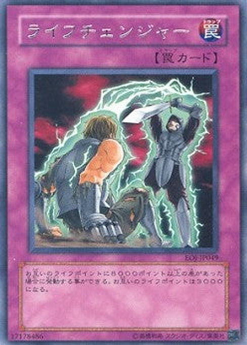 Life Equalizer — Enemy of Justice (OCG) (EOJ-JP-049) Yu-Gi-Oh! card Image principale du produit