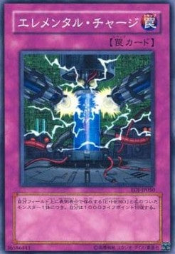 Elemental Recharge Immagine principale del prodotto