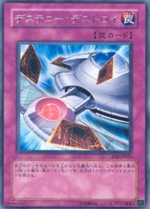 Destruction of Destiny — Enemy of Justice (OCG) (EOJ-JP-051) Yu-Gi-Oh! card Hoofdafbeelding