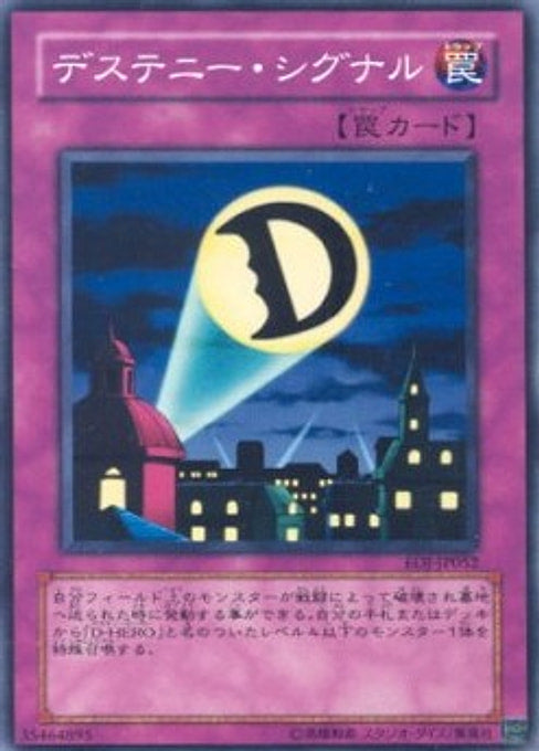 Destiny Signal — Enemy of Justice (OCG) (EOJ-JP-052) Yu-Gi-Oh! card Hoofdafbeelding