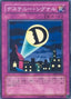 Destiny Signal — Enemy of Justice (OCG) (EOJ-JP-052) Yu-Gi-Oh! card