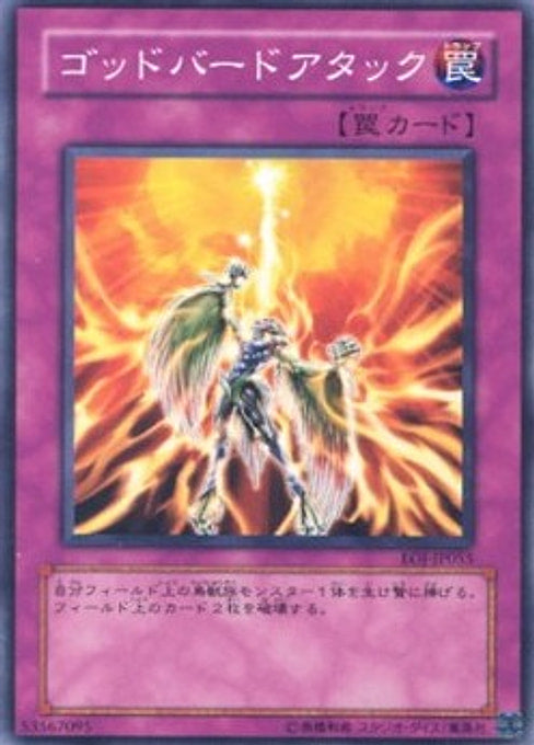 Icarus Attack — Enemy of Justice (OCG) (EOJ-JP-055) Yu-Gi-Oh! card Hoofdafbeelding