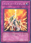 Icarus Attack — Enemy of Justice (OCG) (EOJ-JP-055) Yu-Gi-Oh! card