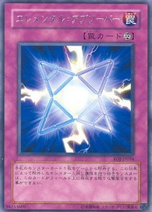 Elemental Absorber — Enemy of Justice (OCG) (EOJ-JP-056) Yu-Gi-Oh! card Hoofdafbeelding