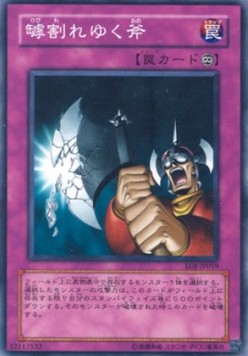 Shattered Axe Immagine principale del prodotto