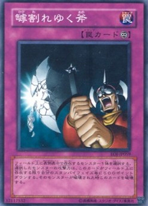 Shattered Axe — Enemy of Justice (OCG) (EOJ-JP-059) Yu-Gi-Oh! card Hoofdafbeelding