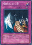 Shattered Axe — Enemy of Justice (OCG) (EOJ-JP-059) Yu-Gi-Oh! card