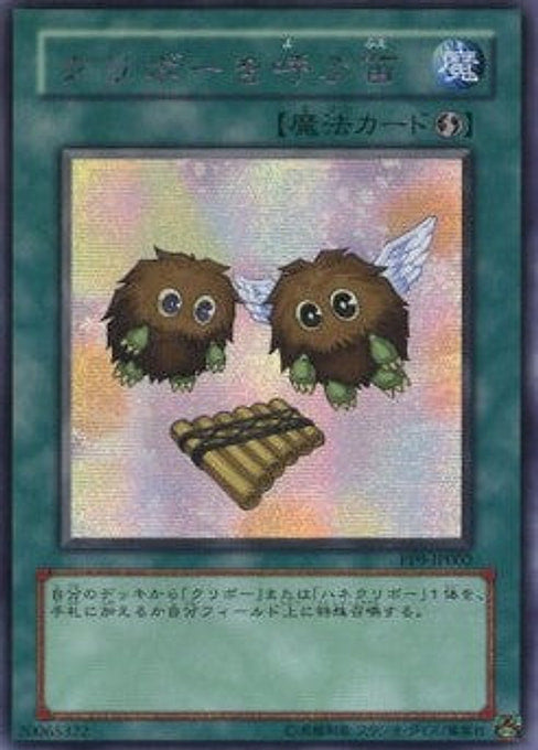 The Flute of Summoning Kuriboh — Premium Pack 9 (PP9-002) Yu-Gi-Oh! card Immagine principale del prodotto