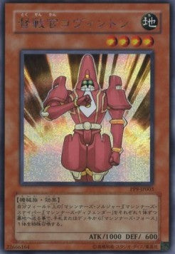 Commander Covington - Premium Pack 9 (Secret Rare) [PP9-003] Imagen principal del producto