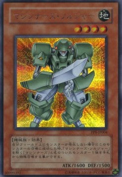 Machina Soldier - Premium Pack 9 (Secret Rare) [PP9-004] Imagen principal del producto