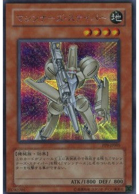 Machina Sniper — Premium Pack 9 (PP9-005) Yu-Gi-Oh! card Hoofdafbeelding
