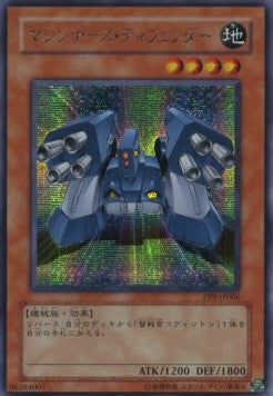 Machina Defender - Premium Pack 9 (Secret Rare) [PP9-006] Hover Image