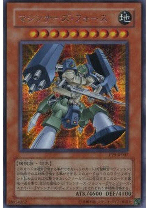 Machina Force — Premium Pack 9 (PP9-007) Yu-Gi-Oh! card Imagen principal del producto