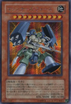 Machina Force - Premium Pack 9 (Secret Rare) [PP9-007] Hover Image