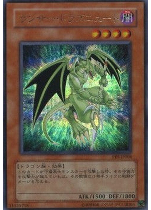 Lancer Dragonute — Premium Pack 9 (PP9-008) Yu-Gi-Oh! card Main image