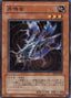 Howling Insect — Expert Edition Volume 3 (EE3-025) Yu-Gi-Oh! card