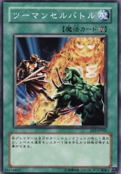Two-Man Cell Battle Image principale du produit