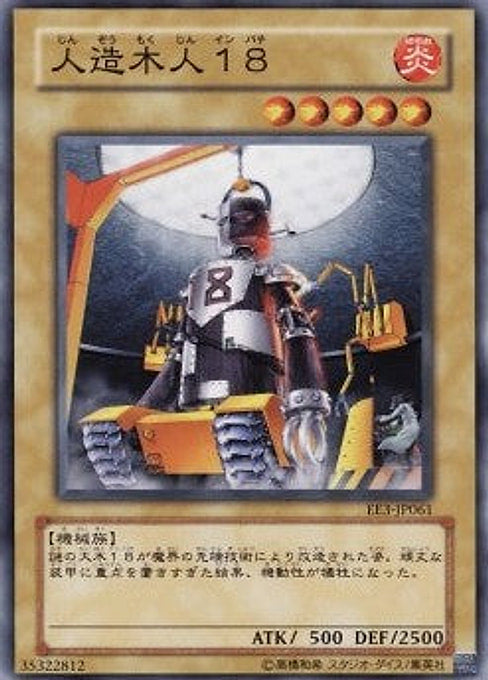Woodborg Inpachi — Expert Edition Volume 3 (EE3-061) Yu-Gi-Oh! card Main image