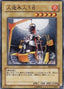 Woodborg Inpachi — Expert Edition Volume 3 (EE3-061) Yu-Gi-Oh! card