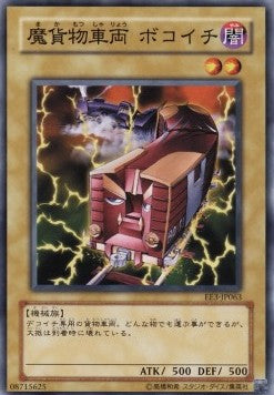 Bokoichi the Freightening Car Image principale du produit