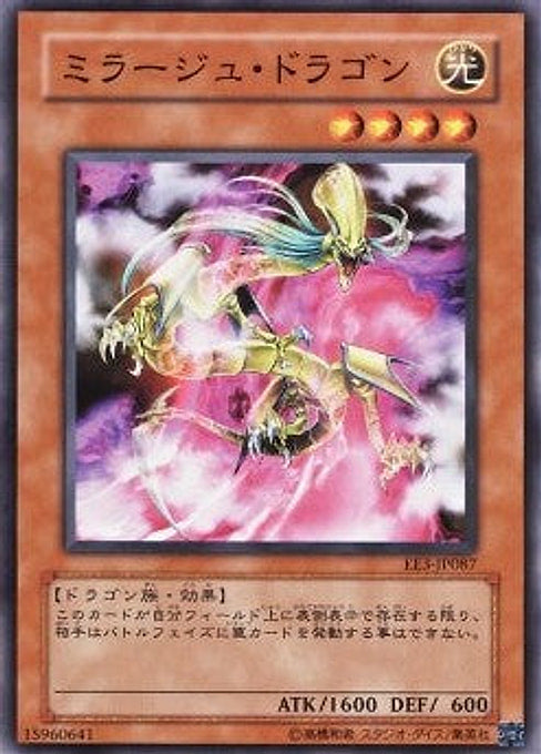 Mirage Dragon — Expert Edition Volume 3 (EE3-087) Yu-Gi-Oh! card Main image