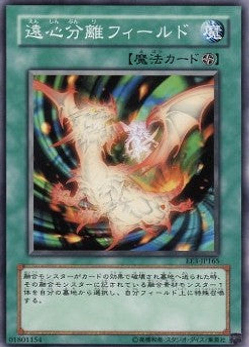 Centrifugal Field — Expert Edition Volume 3 (EE3-165) Yu-Gi-Oh! card Main image