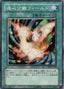 Centrifugal Field — Expert Edition Volume 3 (EE3-165) Yu-Gi-Oh! card