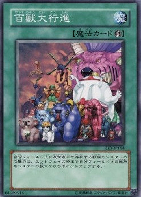 The Big March of Animals — Expert Edition Volume 3 (EE3-168) Yu-Gi-Oh! card Main image