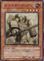 Lost Guardian — Expert Edition Volume 3 (EE3-191) Yu-Gi-Oh! card