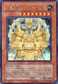 Exxod, Master of the Guard - Structure Deck: Invincible Fortress (OCG) (Ultra Rare) [SD7-JP-001] Hauptbild
