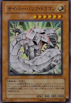 Cyber Barrier Dragon (V.1 - Super Rare) - Shadow of Infinity (OCG) (Super Rare) [SOI-JP-006] Main image