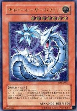 Cyber Laser Dragon (V.2 - Ultimate Rare) - Shadow of Infinity (OCG) (Ultimate Rare) [SOI-JP-007] Main image