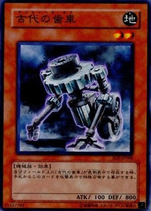 Ancient Gear — Shadow of Infinity (OCG) (SOI-JP-008) Yu-Gi-Oh! card Image principale du produit