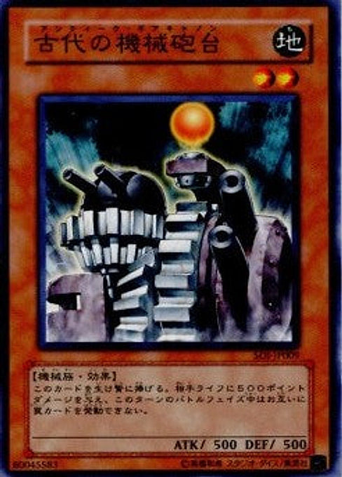 Ancient Gear Cannon — Shadow of Infinity (OCG) (SOI-JP-009) Yu-Gi-Oh! card Hauptbild