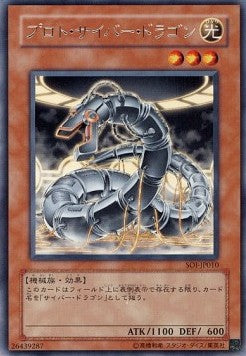 Proto-Cyber Dragon Image principale du produit
