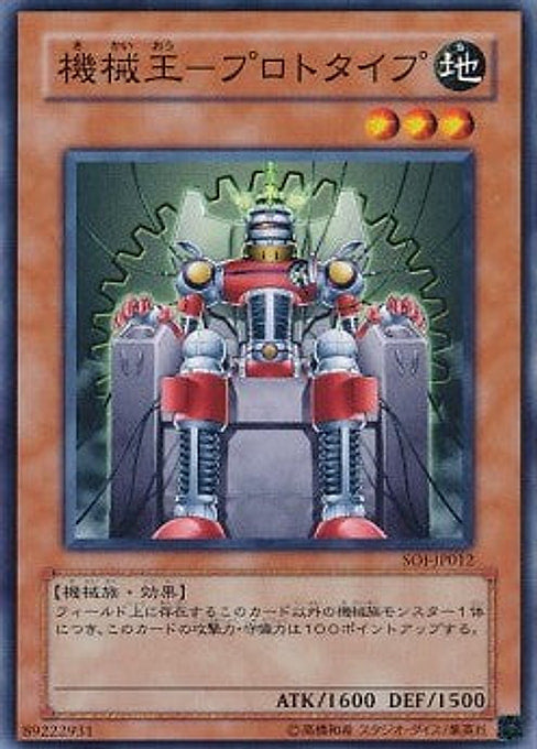 Machine King Prototype — Shadow of Infinity (OCG) (SOI-JP-012) Yu-Gi-Oh! card Hoofdafbeelding