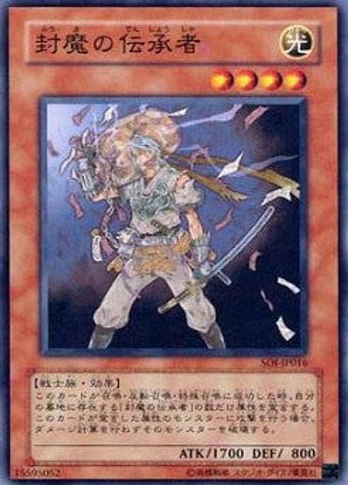 Disciple of the Forbidden Spell — Shadow of Infinity (OCG) (SOI-JP-016) Yu-Gi-Oh! card Image principale du produit