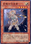 Disciple of the Forbidden Spell — Shadow of Infinity (OCG) (SOI-JP-016) Yu-Gi-Oh! card