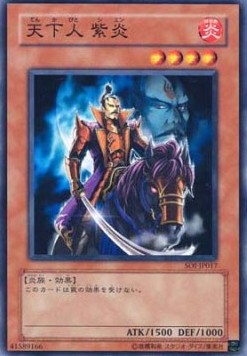 Tenkabito Shien Image principale du produit