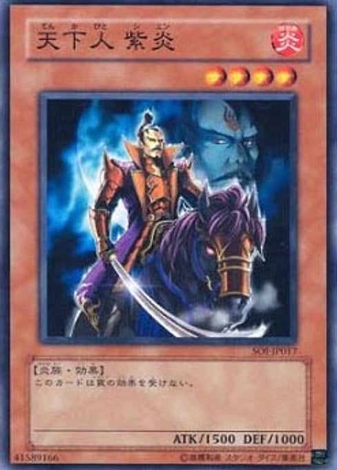 Tenkabito Shien — Shadow of Infinity (OCG) (SOI-JP-017) Yu-Gi-Oh! card Image principale du produit