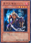 Tenkabito Shien — Shadow of Infinity (OCG) (SOI-JP-017) Yu-Gi-Oh! card