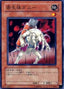 Parasitic Ticky — Shadow of Infinity (OCG) (SOI-JP-018) Yu-Gi-Oh! card